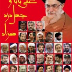 داستان غارت گری ها، داستان علی بابا و هزار دزد همکار او