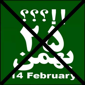 ما آن چه از اعلام تظاهرات ۲۵ بهمن می فهمیم، آنست که جنبش سبز می خواهد ما را به دروان اندیشمند و طلایی خمینی بازگرداند. آیا اینست خواسته مردم ایران؟ 