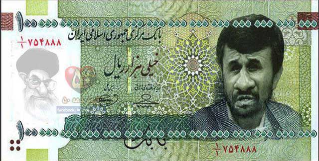 احمدی نژاد همراه با یک گله آخوند مملکت را چنان به تباهی کشاندند که ارزش پول ایران به هیچ رسیده است.