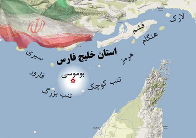 سه جزیره ابو موسی، تنب بزرگ و کوچک که نزدیک مرزهای جنوبی ایران بوده، و همیشه به ایران وابسته و تعلق داشته اند.