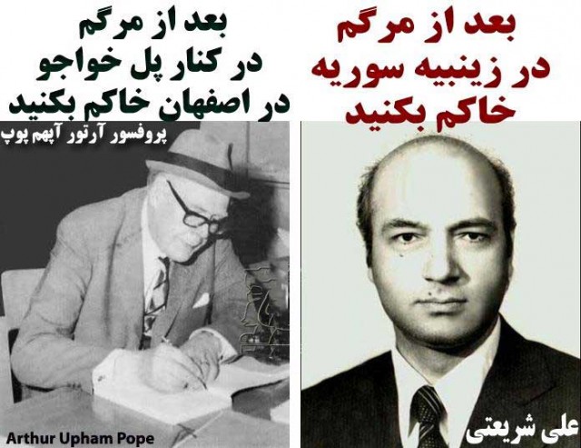 تفاوت فکری و اندیشیدن علی شریعتی یک خرافاتی فرصت طلب را  با یک پروفسور غربی مقایسه کنید و ببینید از کجا تا به کجاست!.
