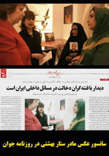 رژیم از عکس گوهر عشقی هم می ترسد و دست به سانسور می زند! کاترین اشتون با مادر ستار بهشتی، دیدار داشت...