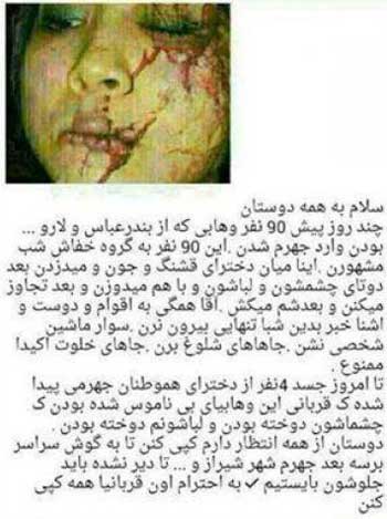 این تصویر با این نوشته دروغین کوچکترین ارتباطی با حمله به زنان ایران در شیراز و جهرم ندارد و کاملن دروغ و تنها برای ترساندن زنان و نگه داشتن آنان در زیر پوشش و لچک سیاه رنگ می باشد.