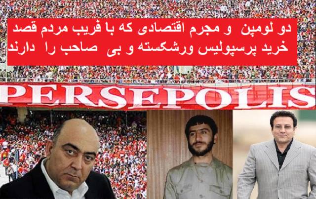 persepolis iranian football team controlled by mafia