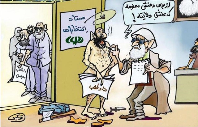 cartoon-Iran-regime