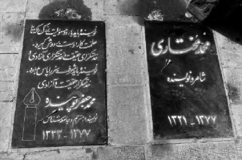 ابو عفک : "ابو عفک" شاعر یهودی بود،در صدر اسلام که یکصد و بیست سال سن داشت. او شعری در مذمت حضرت محمد سروده بود. بدستور حضرت محمد "سالم بن عمیر" ما مور قتل "ابو عفک" شد. سیره ابن هشام .جلد 2. صفحه411)