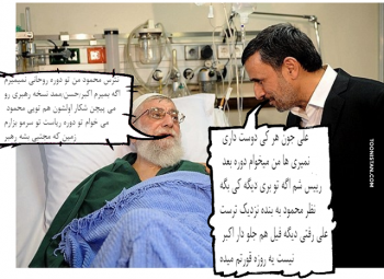 فاسد ترین دولت تاریخ 2500 ساله ایران و دو بازیگر اصلی آن