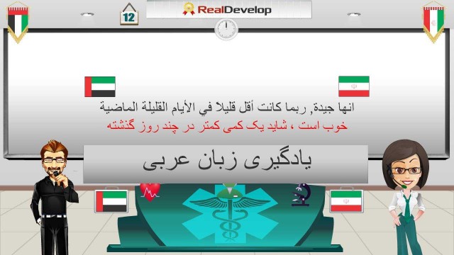 بازهم تبلیغ و آگهی برای آموزش زبانی که مورد نفرت و بیزاری ایرانیان است.
