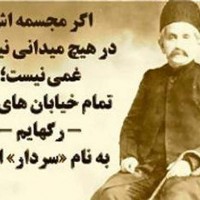 سردار علیقلی خان اسعد بختیاری قهرمان مشروطیت ایران . نامش گرامی و همیشه به یاد باد.