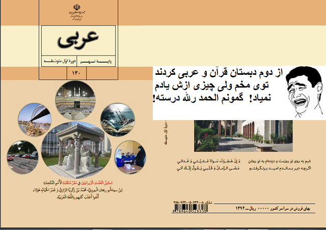 arabic-book-school-iran - Copy