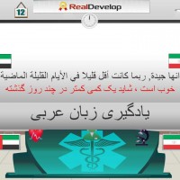 بازهم تبلیغ و آگهی برای آموزش زبانی که مورد نفرت و بیزاری ایرانیان است.