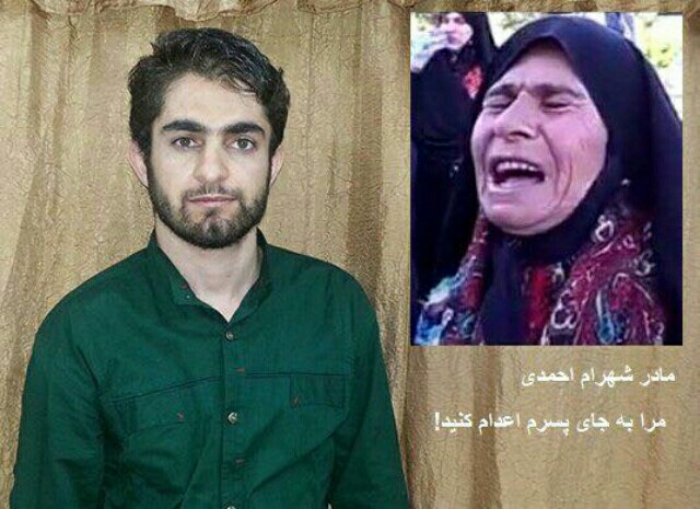اندکی به ناله های جگر سوز مادر داغدیده شهرام احمدی گوش فرادهید آنگاه شرم کنید و خجالت بکشید از آن که بی تفاوتی ما موجب اینچنین خونخواری رژیم ضحاکی خامنه ای شده است.