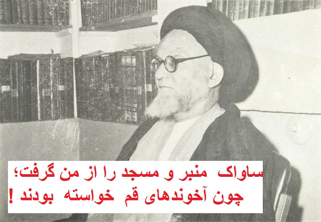 وی اصلاحاتی در ایده و نظرهای خود ایجاد کرد، از جمله مخالفت با بزرگ نمایی علی ابن ابی طالب، زیر سؤال بردن توسل به امامان و محدود کردن خمس تنها برای غنایم جنگی، هم چنین او انتقاداتی نیز به حوزه علمیه و برخی روحانیون کرد. وی معتقد بود که «قرآن احتیاج به تفسیر ندارد، چون تفسیر نظر انسانی است