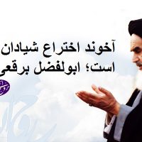 khomeiny