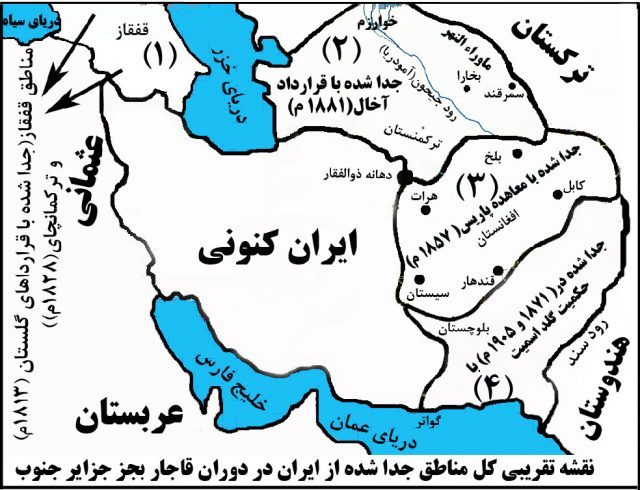نقشه ایران در زمان فتحعلیشاه و نقشه بخشهای جدا شده و سرانجام نقشه ایران کوچکی که باقیمانده. همه این اتفاقات شوم تاریخی به دلیل خیانت آخوندها و دخالت آنان در امور سیاست در زمان قاجاریه بود.