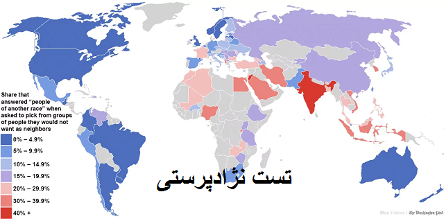 ایران ، هند ، عربستان و مصر از جمله کشورها با میزان بالای نژادپرستی هستند.